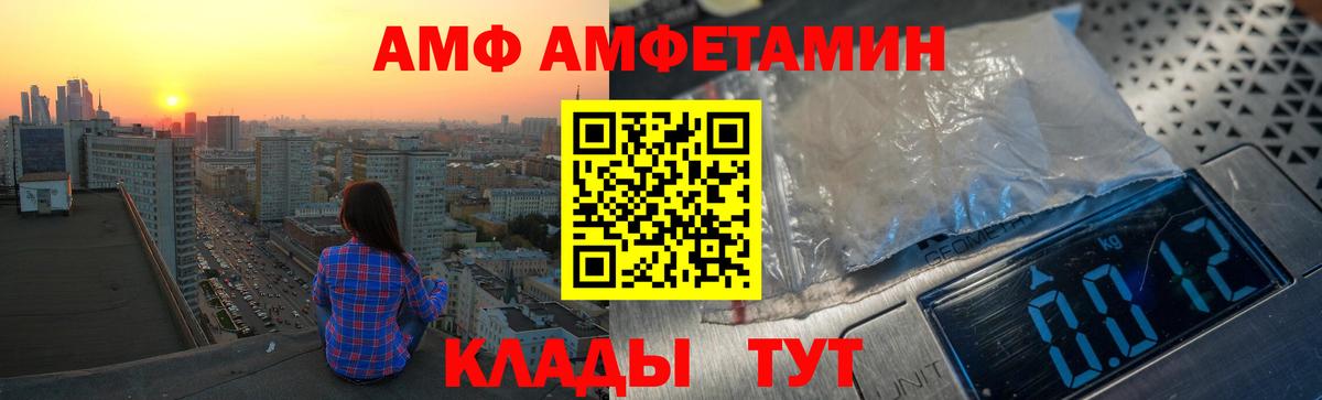 АМФЕТАМИН VHQ Нижний Новгород
