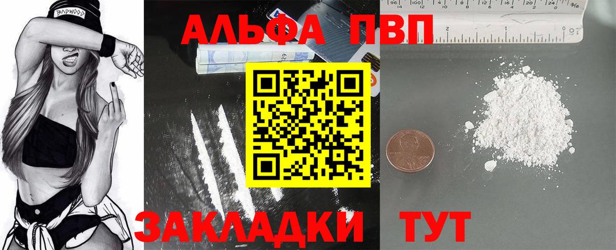 Нижний Новгород  Alfa_PVP крисы CK  Альфа ПВП Соль  Вход с VPN 