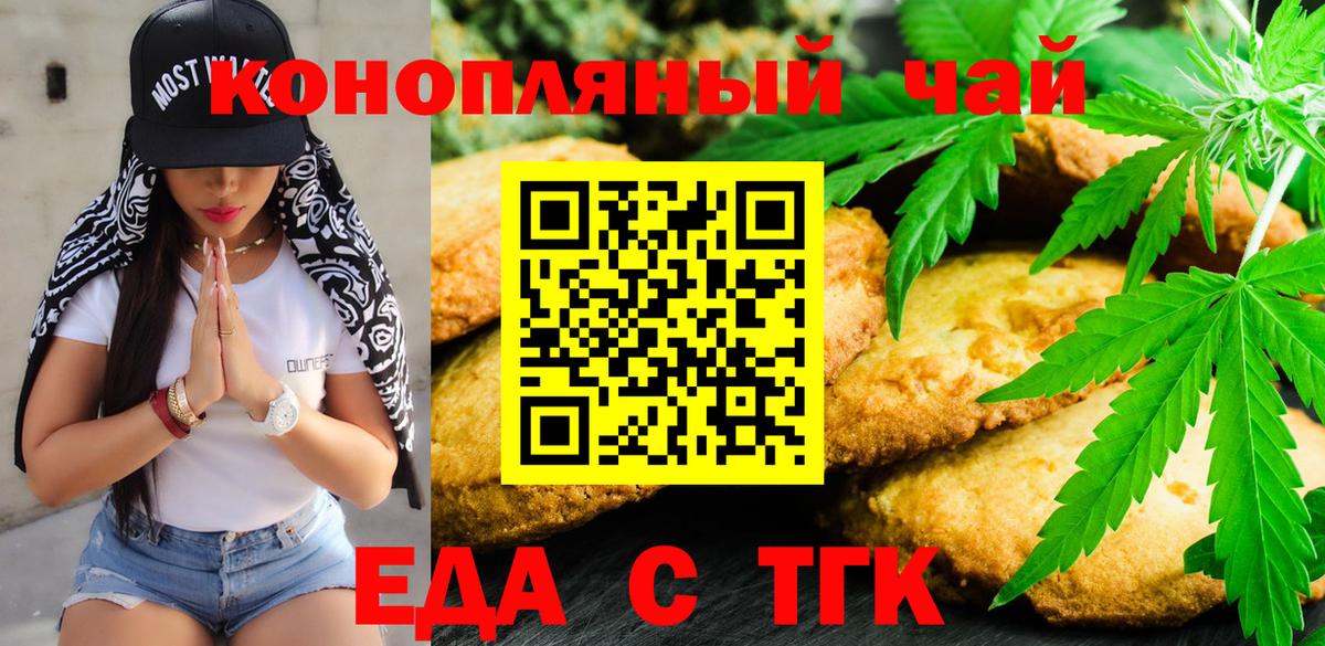 Еда ТГК конопля Нижний Новгород