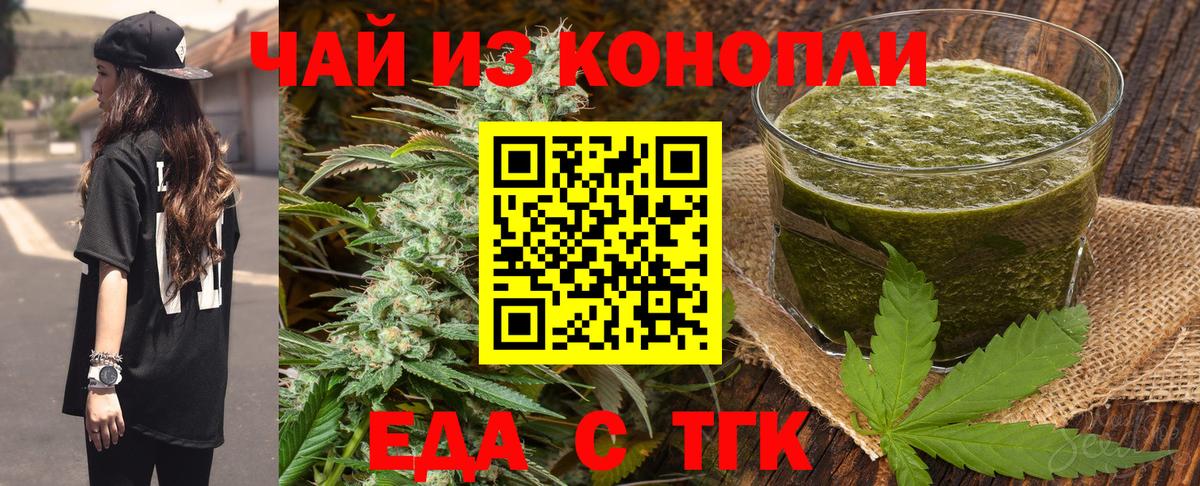 Canna-Cookies конопля  Вход с VPN  Нижний Новгород 