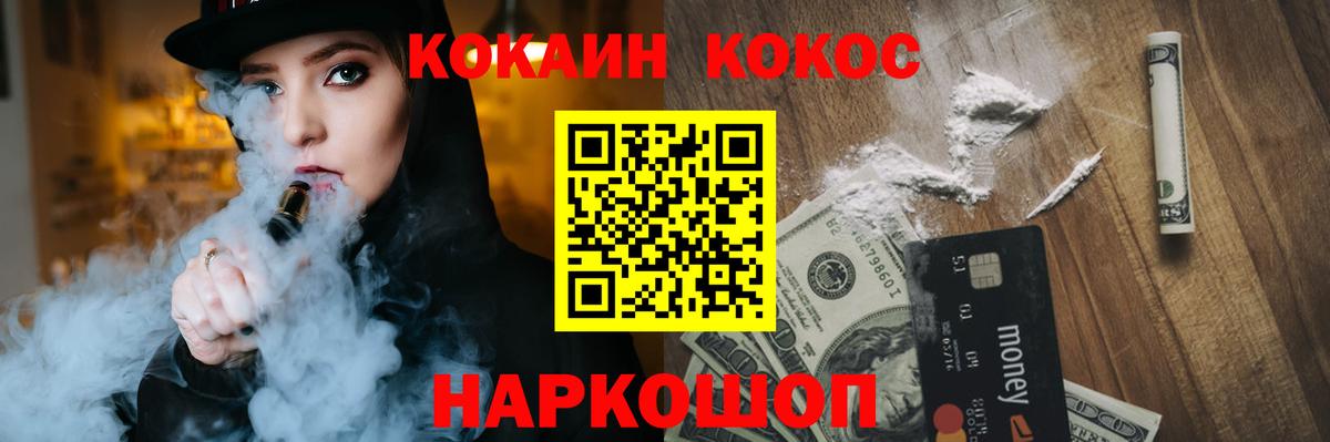 COCAIN VHQ Нижний Новгород