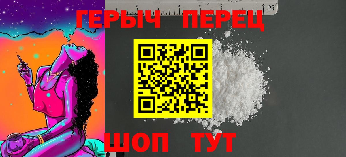 Героин белый Нижний Новгород