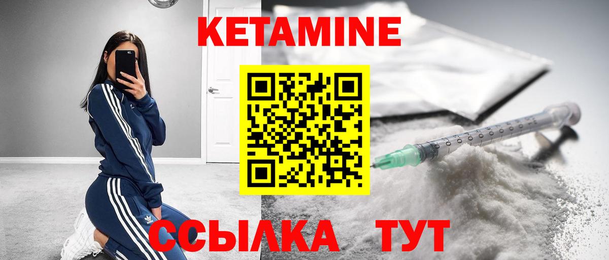 Кетамин ketamine  Вход с VPN  Нижний Новгород 