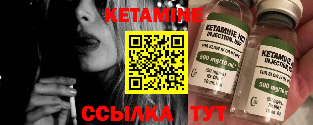 Кетамин VHQ Нижний Новгород