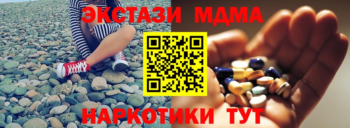 МДМА Molly  MDMA  MDMA crystal  Нижний Новгород  Вход с VPN 