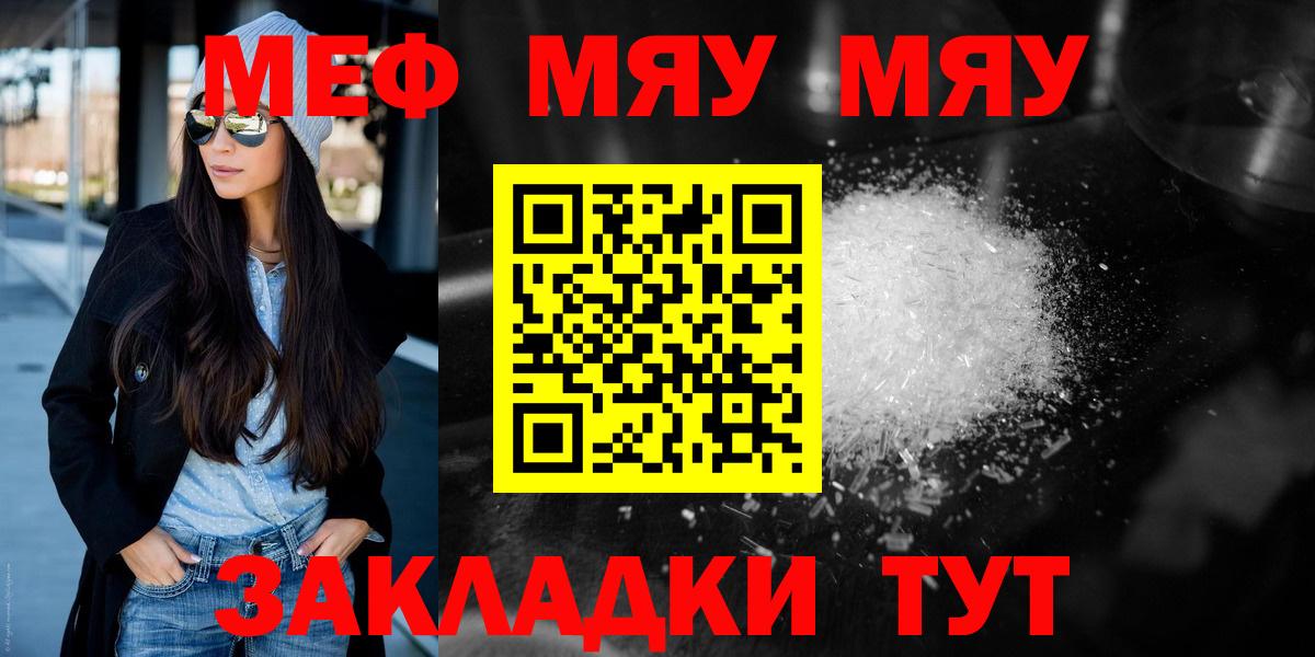 МЕФ мука Нижний Новгород