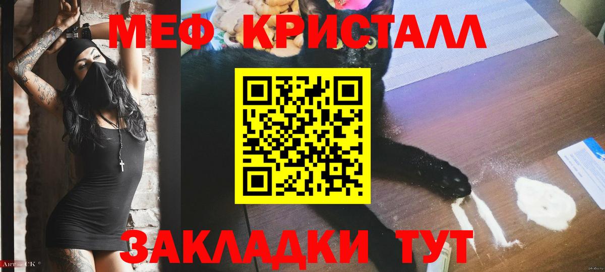 МЕФ  МЕФ мяу мяу  Вход с VPN  МЕФ мука  Нижний Новгород 
