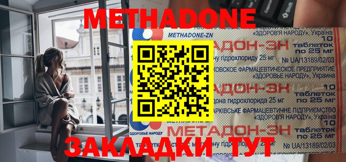 Метадон мёд  Вход с VPN  shop как зайти  Нижний Новгород  МЕТАДОН белоснежный 