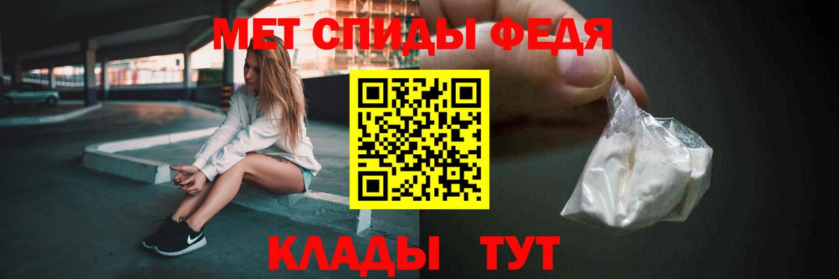 МЕТАМФЕТАМИН пудра Нижний Новгород