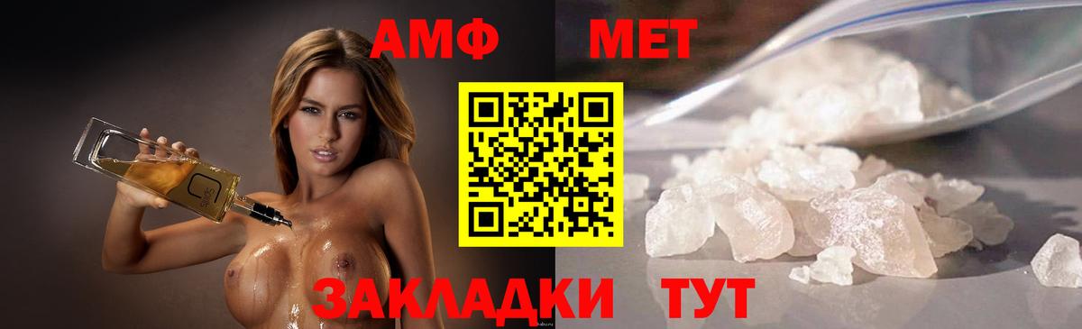 Метамфетамин мет  Вход с VPN  Метамфетамин  Нижний Новгород  Метамфетамин мет 