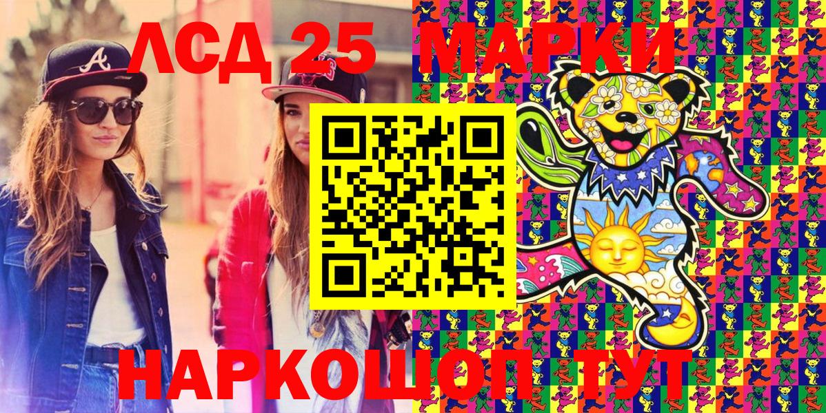 Нижний Новгород  Наркотические марки 1500мкг  Марки N-bome  Вход с VPN 