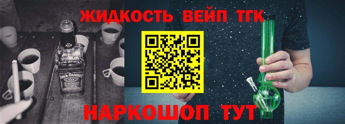 Нижний Новгород  Дистиллят ТГК THC oil  Вход с VPN 